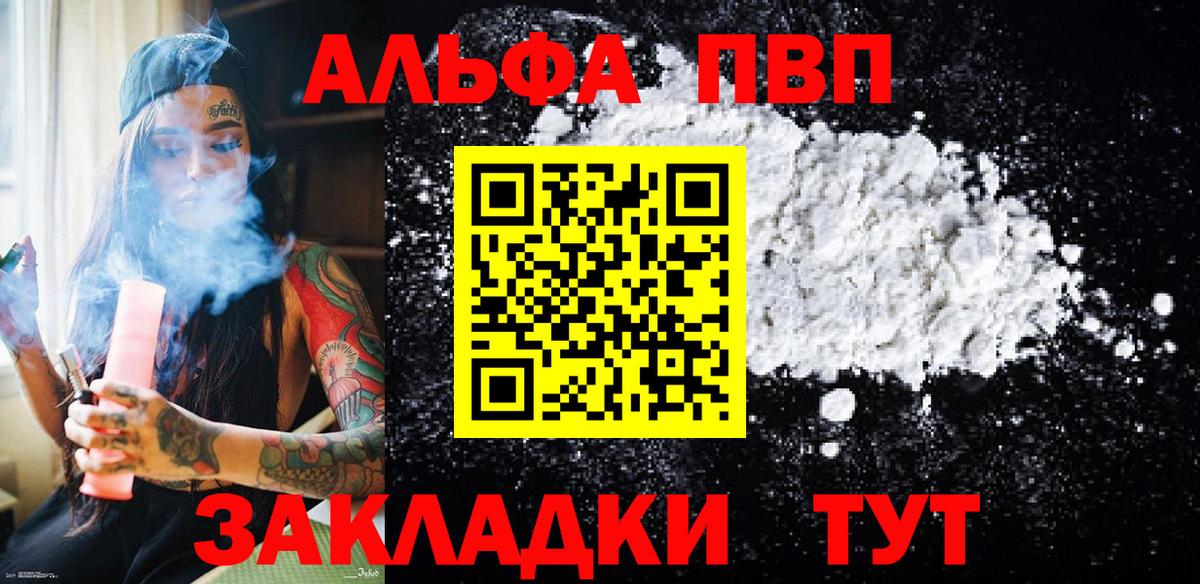 APVP VHQ Ставрополь