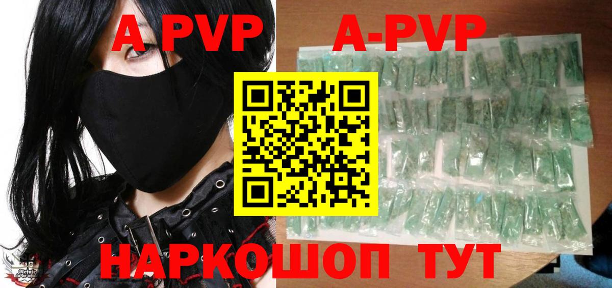 Ставрополь  A PVP  А ПВП Соль  Вход с VPN  Альфа ПВП СК 
