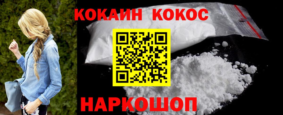 КОКАИН VHQ Ставрополь