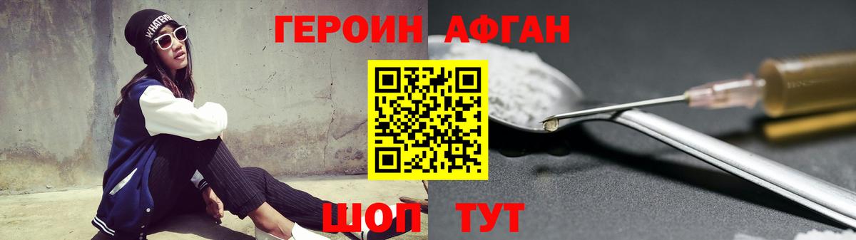 Ставрополь  Героин хмурый  Вход с VPN 
