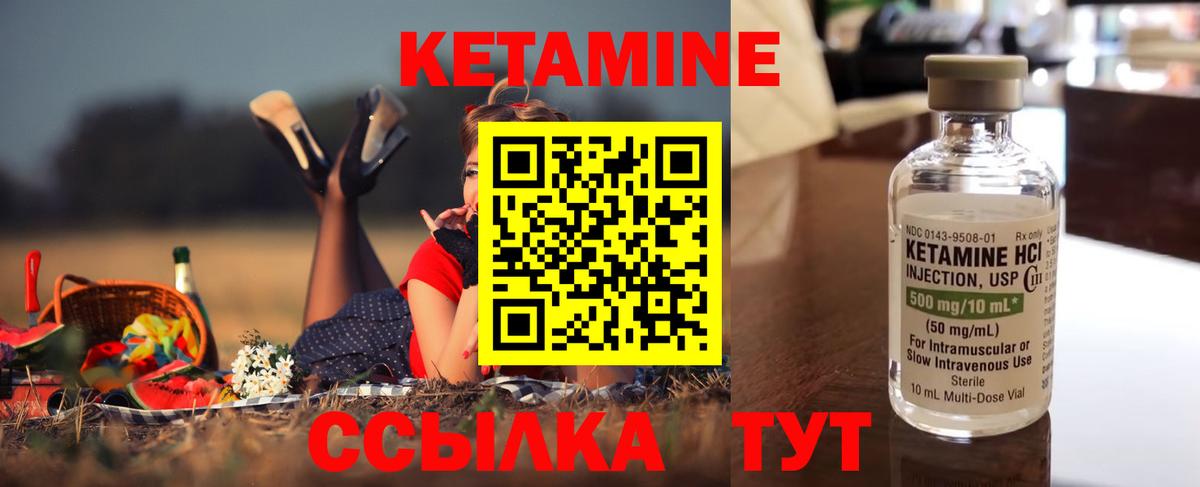 Ставрополь  КЕТАМИН ketamine  Вход с VPN 