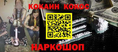 кокаин премиум Бузулук