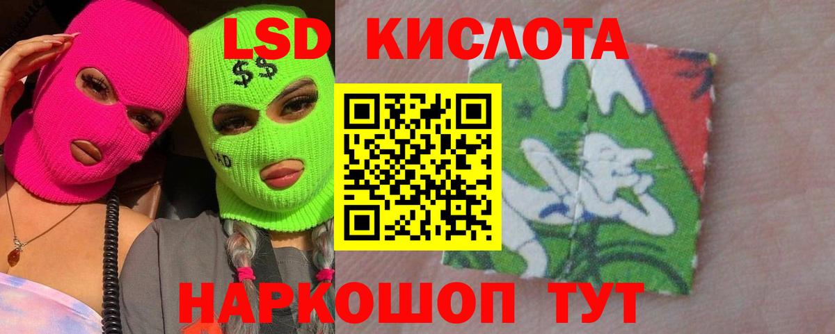 ЛСД экстази ecstasy Ставрополь