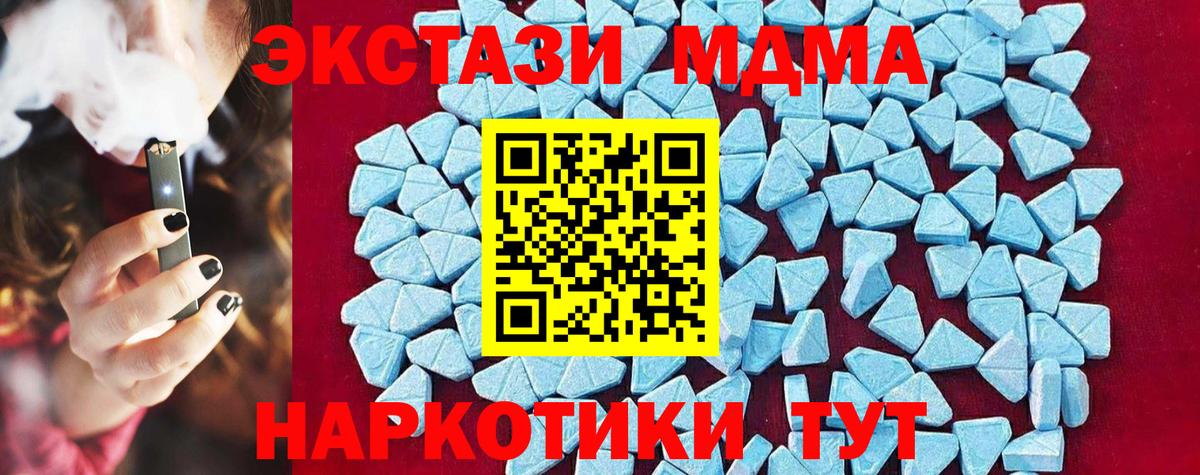 MDMA crystal  МДМА Molly  Ставрополь  Вход с VPN 