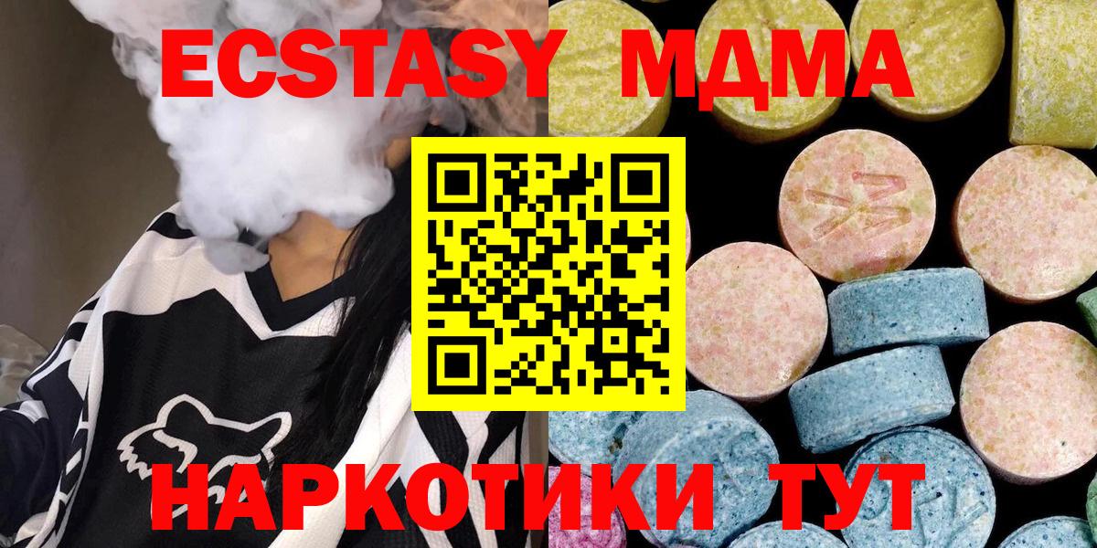MDMA crystal Ставрополь