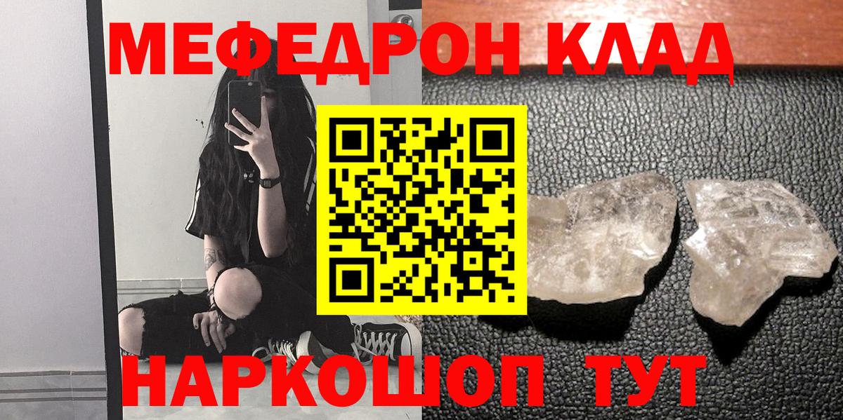 Мефедрон мяу мяу  где можно купить   Меф  Ставрополь  МЕФ VHQ  Вход с VPN 