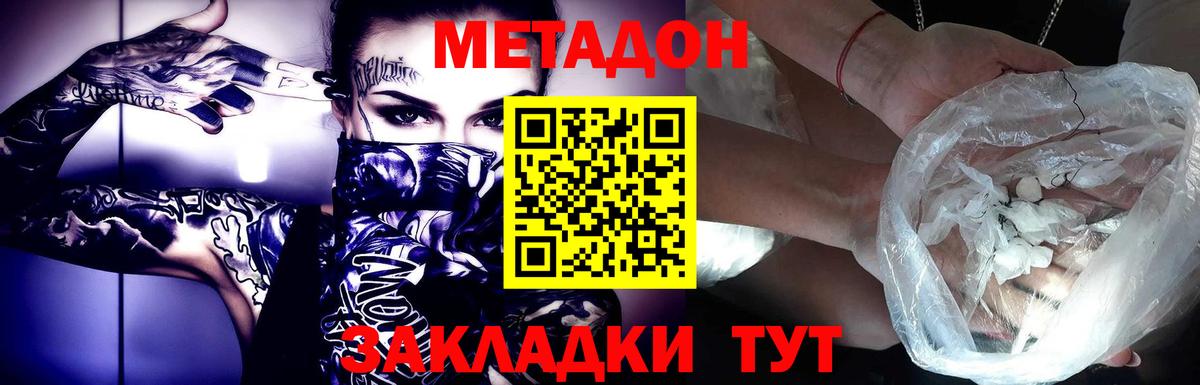 Метадон VHQ Ставрополь
