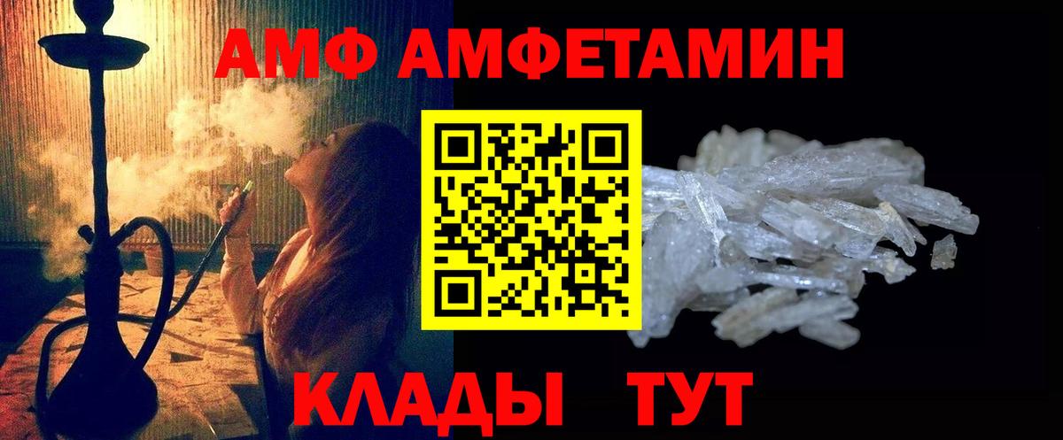 Ставрополь  Первитин кристалл  Вход с VPN 
