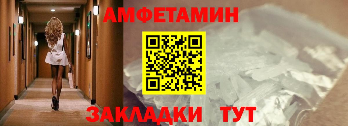 Метамфетамин мет Ставрополь