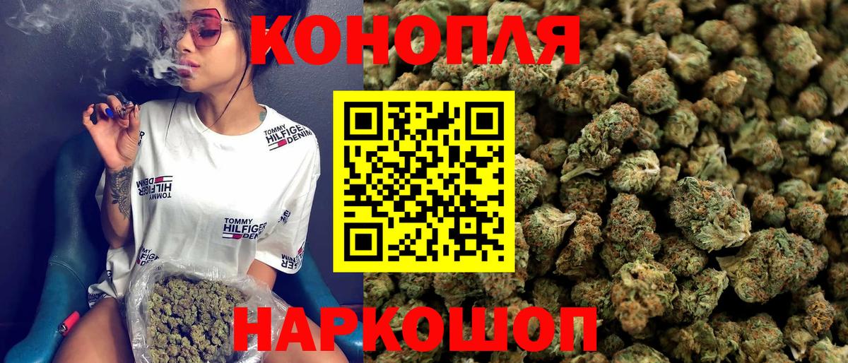 Конопля Bruce Banner  МАРИХУАНА VHQ  Вход с VPN  Ставрополь 